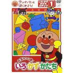  новый старый товар ) Anpanman | Anpanman . начнем! цвет * число * форма сборник подножка 1 изначальный .100 раз!..* число *.. (DVD)