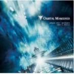 新古品) 大嶋啓之feat.霜月はるか ／ ORBITAL MANEUVER phase1:geotaxis (CD)