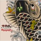  новый старый товар ) игра музыка |..... человек один плата регистрация оригинал саундтрек .... баклажан ..! (CD)