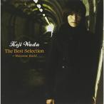 新古品) 和田光司 ／ The Best Selection〜Welcome Back! (CD)