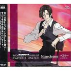 新古品) 羽多野渉(マスター) ／ TVアニメ「モノクローム・ファクター」キャラクターソング Factor5「Mon.. (CD)