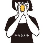 新古品) 二階堂和美 ／ ニカセトラ (CD)