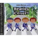 新古品) オムニバス ／ キッズ・ボッサ プレゼンツ ビートルズ カヴァーズ (CD)