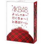 新古品) AKB48 ／ AKB48 よっしゃぁ〜行くぞぉ〜!in 西武ドーム スペシャルBOX (DVD)