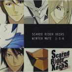 新古品)  ／ Scared Rider Xechs ドラマCD ウィンター・ミュート1-3-6 (CD)