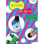  новый старый товар ) | NHKDVD. когда разряд! on * stage ...... есть . шоу (DVD)