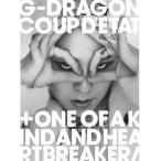 ショッピングg-dragon 新古品) G-DRAGON(from BIGBANG) ／ COUP D’ETAT[+ONE OF A KIND&HEARTBRE.. (CD)