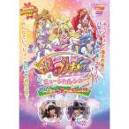 新古品) プリキュア ／ ドキドキ!プリ