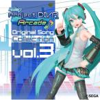 新古品) オムニバス ／ 初音ミク Project DIVA Arcade Original Song C.. (CD)