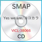 新古品) SMAP ／ Yes we are/ココカラ (CD)