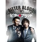 ビター・ブラッド　最悪で最強の、親子刑事（デカ）。 Blu-ray ビター・ブラッド 最悪で最強の、親子刑事(デカ)。/佐藤健,渡部