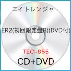 新古品) エイトレンジャー ／ ER2(初回限定盤B)(DVD付) (CD)