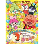  новый старый товар ) Anpanman | Soreike! Anpanman happy ....... серии 3 месяц рождение (DVD)