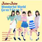 新古品) Juice=Juice ／ Wonderful World/Ca va ? Ca va ?(初回生産限定盤B.. (CD)