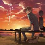 新古品) kain ／ かえりみち (C