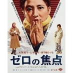 新古品) 有馬稲子 ／ ゼロの焦点(Blu-ray Disc) (Blu-ray)