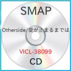 新古品) SMAP ／ Otherside/愛が止まるまでは (CD)