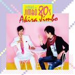 新古品) 神保彰 ／ JIMBO de JIMBO 80’s (CD)