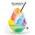 新古品) 関ジャニ∞ / 関ジャニ∞リサイタル 真夏の俺らは罪なヤツ (DVD)