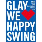 新古品) GLAY ／ HAPPY SWING 20th Anniversary SPECIAL LIV.. (DVD)
