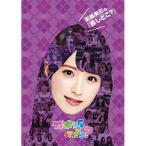 新古品) 乃木坂46 ／ 衛藤美彩の『推しどこ?』 (DVD)