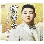  новый старый товар ) большой ..| кипарисовик туполистный Mai шт. (CD)