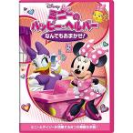  новый старый товар ) Disney | minnie. happy * helper /.. тоже случайный! (DVD)