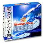 新古品)  ／ ハワイアン・ベスト60 (CD)