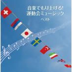  новый старый товар ) | музыка тоже . повышать! движение . музыка King * super * twin * серии 201.. (CD)