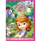  новый старый товар ) Disney |.... Princess sophia /..... .....(DVD)