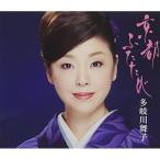  новый старый товар ) много . река Mai .| Kyoto крышка ..(CD)