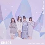 新古品) SKE48 ／ Stand by you(TYPE-B)(初回生産限定