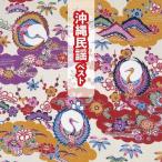  новый старый товар ) | Okinawa фолк лучший King * лучший * select * библиотека 2019 (CD)