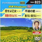  новый старый товар ) DVD караоке |.... женщина /... цветок такой как / не .. love /.. нет .. нет (DVD)