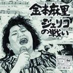  новый старый товар ) золотой книга@ лен .|je Rico. битва .(CD)