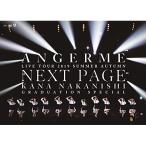 新古品) アンジュルム ／ アンジュルムライブツアー2019夏秋「NextPage」〜中西香菜卒業スペシャル.. (DVD)