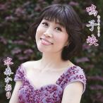  новый старый товар ) вода лес . клетка | трещотка наруко .( модель B) (CD)