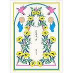 新古品) 日食なつこ ／ 音楽のすゝめ (CD)