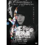 新古品) 金子理江/吉村界人 ／ いいにおいのする映画 (DVD)