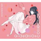 新古品) 小林愛香 ／ Gradation Collection(初回生産限定盤)(DVD付) (CD)