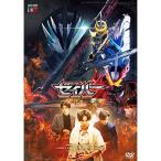 新古品) 仮面ライダー ／ 仮面ライダーセイバー 深罪の三重奏(通常版) (DVD)