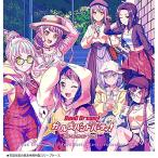 バンドリ ガールズバンドパーティ カバーコレクションVol.6 - 最安値