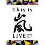 新古品) 嵐 / This is 嵐 LIVE 2020.12.31(通常盤) (DVD)