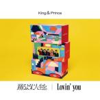 新古品) King & Prince ／ 踊るように人生を。/Lovin’ you(初回限定盤B)(DVD付) (CD)