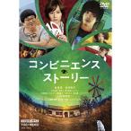 新古品) 成田凌/前田敦子 ／ コンビニエンス・ストーリー (DVD)