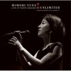 新古品) 遊佐未森 ／ 潮騒UNLIMITED/LIVE IN TOKYO 20221103 (CD)