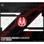 新古品) 仮面ライダー / 仮面ライダーギーツ CD-BOX(初回生産限定盤)(Blu-ray Disc付) (CD)
