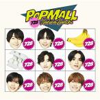 新古品) なにわ男子 / POPMALL(初回限定盤2)(DVD付) (CD)