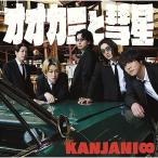 新古品) 関ジャニ∞ / オオカミと彗星(初回限定【夏】盤)(DVD付) (CD)