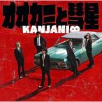 新古品) 関ジャニ∞ / オオカミと彗星(通常盤) (CD)